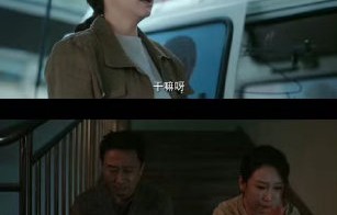 孙俪秦海璐在《原地逃离》里对手戏有多精彩？