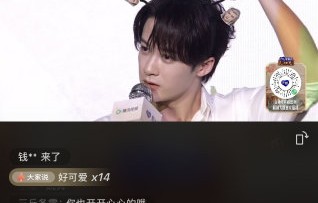 檀健次粉丝如何参与直播互动并购买限定礼包？