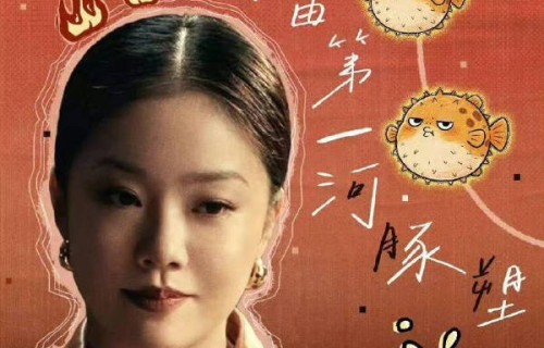 王菊新剧里卖七百万房子给男友创业！被称清醒恋爱脑