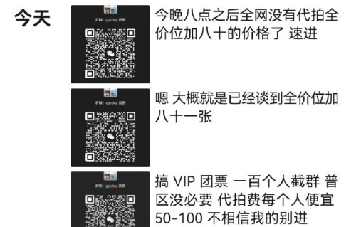 鹿晗gapday音乐节前排票价涨了？看这里