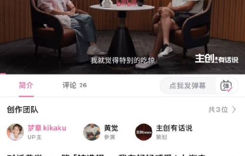 黄觉肖战最终有没有互发白玉兰道贺微信