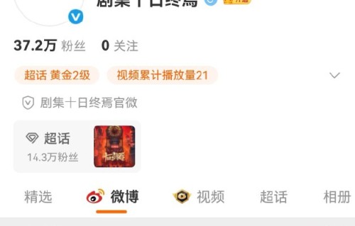 《十日终焉》这部剧预计何时播出？