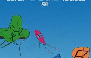 赵雷鸟巢演唱会门票价格什么时候公布？