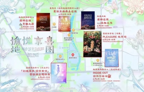 跟着演唱会品美食！亚奥商圈推出蔡依林观演专属福利|新辰|北辰|票根|商业|促进会