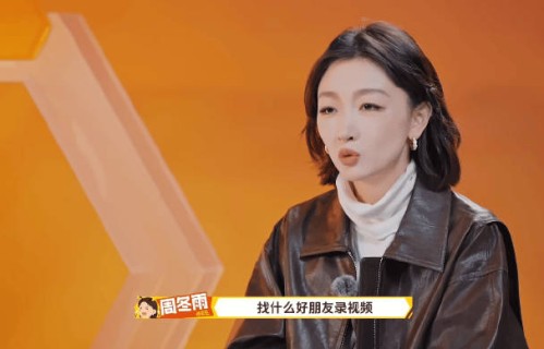 周冬雨正面澄清与马思纯十年不和传闻