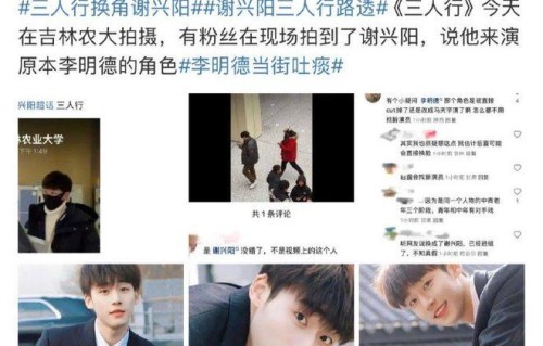 谢兴阳进组拍摄，李明德发文退圈，这个闹剧要到此为止了？