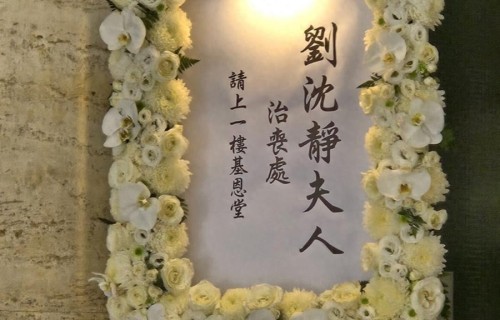 陈慧琳77岁婆婆低调设灵，陈慧琳携俩儿子到场送别，丈夫神情哀伤