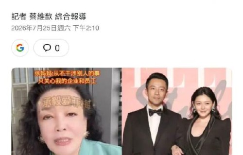 汪小菲作为父亲为何未阻止孩子照片被公开？