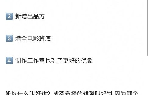 成毅在《狩谎》中饰演什么角色？