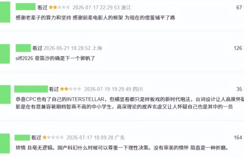 成本2.7亿，点映1天就差评不断，观众齐刷退票，高叶新电影到底怎么了