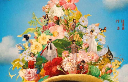 伯远献唱电影《我的妈耶》情感插曲 马思纯诠释灿烂向阳的生命力|肖麓西|宁浩|电影评分|电影海报|影片