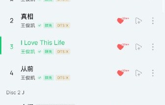 王俊凯新专辑《WJK》什么时候正式发布？|Steal the moon|无人乐园|篇章|上线|舞蹈