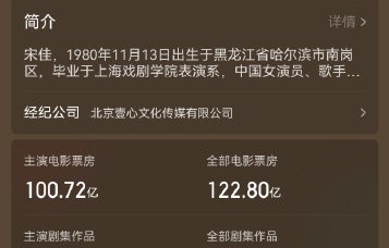 《好东西》和《惊蛰无声》的票房口碑如何？