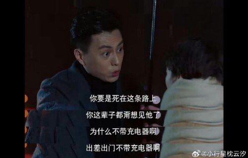 “我的洞洞鞋不能沾水”梗出自哪部剧？