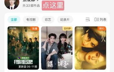现在在哪可以预约电视剧《归鸾》？