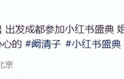 阚清子产后现身机场！手上鸽子蛋大钻戒抢镜，富豪老公拎包似保姆 