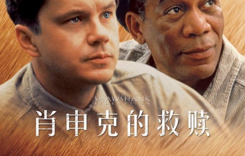 殿堂级影史神作《肖申克的救赎》定档8月28日 首登内地影院