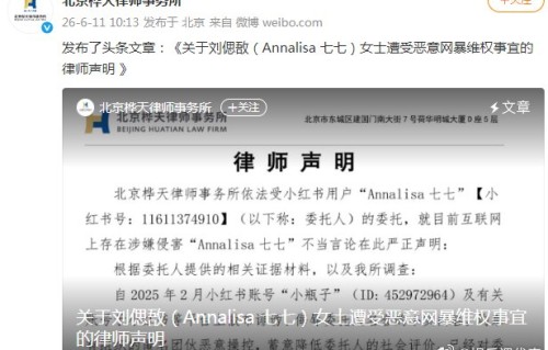 林俊杰女友七七发声明否认同学爆料,称遭有组织造谣|律师声明|恋情|谣言|父亲
