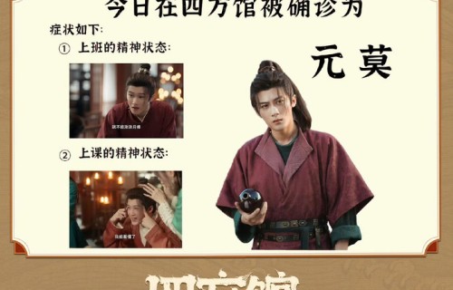 四方馆,檀健次的演技飙升,点燃观众激情与热血,网友表示认可