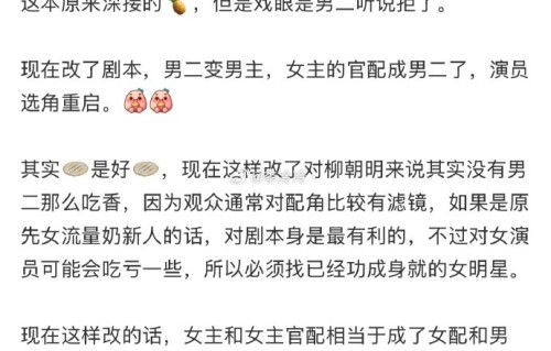 《恰逢雨连天》选角风波：粉丝抵制升级，卢昱晓确认出演苏晋