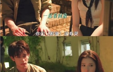 《野狗骨头》收官！张婧仪苗靖拍立得售后再封神