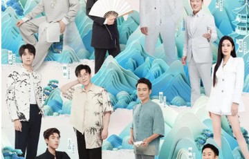 万卷风雅集|张凌赫|王鹤棣|杨迪|喻恩泰|陈铭