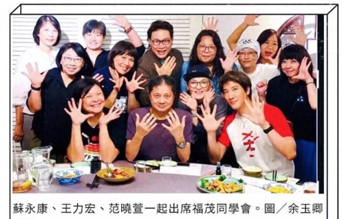 王力宏、范晓萱出席福茂同学会，王力宏穿30年前T恤，被赞念旧情