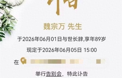 上海又一位大师走了！聊起表演眼睛放光，去世前一周一直在看三国演义水浒传...