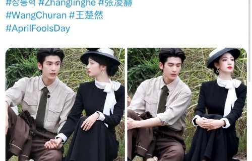 站姐团建发布张凌赫相关动态