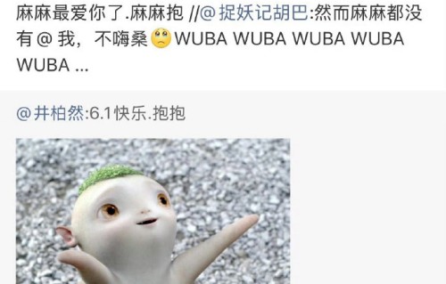 “胡巴妈”这个昵称近期为何又在网络上翻红？