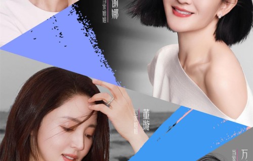 生活观察真人秀《姐姐当家》呈现“姐姐”生活样本_广州大洋网