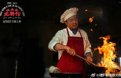 沈腾《龙餐馆》被赞国产最佳，奥斯卡却配不上？|电影评分|奥斯卡金像奖|文牧野|欢迎来龙餐馆|第98届奥斯卡