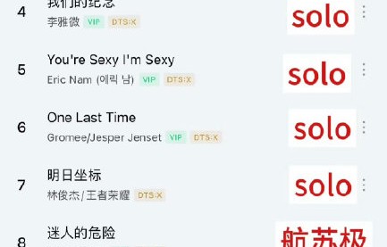 登陆少年演唱会歌单引争议，粉丝要求全员原唱曲目