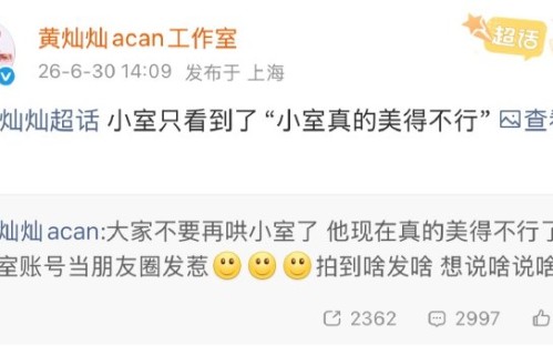 黄灿灿凌晨三点半发文，戳中全网夜猫子共鸣