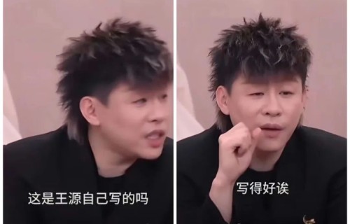 胡彦斌连问三遍“这是王源自己写的吗?”他的能力让所有人闭嘴了!