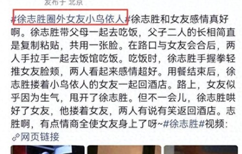 徐志胜带女友和父母聚餐！女友正脸曝光，超有夫妻相，疑好事将近