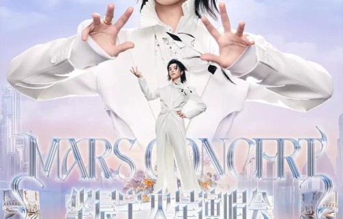 【玉溪】2026华晨宇火星演唱会|云南省|抚仙湖|玉溪市|歌迷|永久性