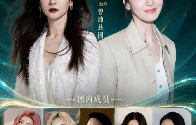 李晟助阵曾沛慈团！新还珠回忆杀太好哭