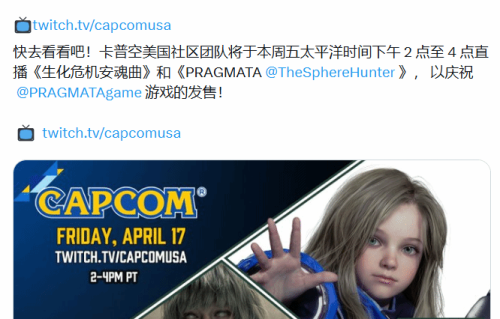 卡普空邀请色情跨性别女星推广游戏！被喷爆