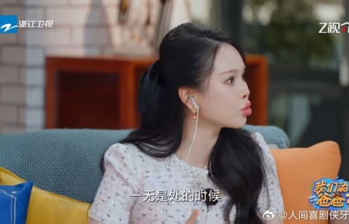 伊能静表态不接受贬低，称秦昊很懂分寸|爱情|底线|毛病