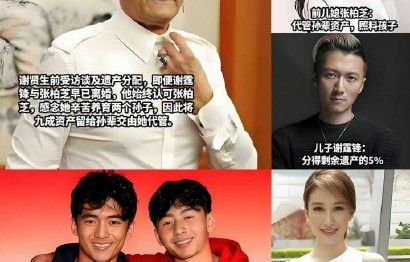 谢霆锋和谢婷婷仅分10%遗产，他们有何反应？