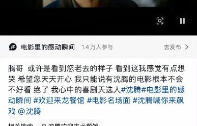 沈腾在《欢迎来龙餐馆》中饰演的徐福是一个怎样的角色？