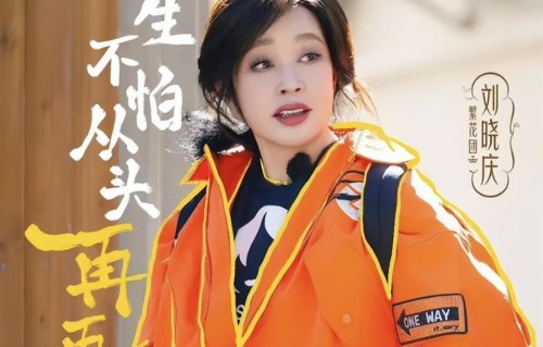 75岁刘晓庆依然一头秀发，张柏芝问她几天洗次头，她说一礼拜俩次