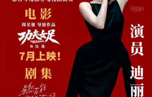 迪丽热巴能否扭转当年的水后争议拿下金鹰奖？