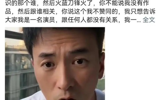 赫子铭否认“靠何洁成名”：成名作《火蓝刀锋》拍了一半才认识她，过去已翻篇