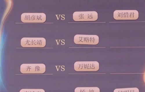 窦靖童《歌手2026》晋级！泪痕妆演绎梅艳芳爵士改编惊艳全场|胡彦斌|刘惜君|尤长靖|万妮达|侯明昊