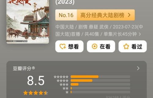 《雨霖铃》豆瓣口碑6.9分，有点高了，比不上龚俊成毅的武侠剧