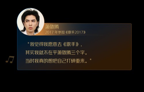 黄绮珊、那英、周深等携手 《歌手》十季回访今晚催泪上线