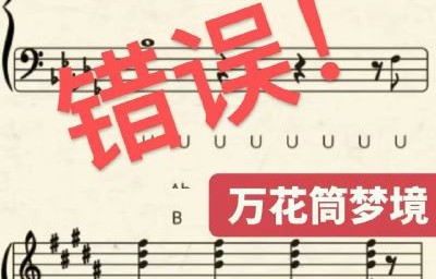 空耳鉴抄在音乐圈算是常见现象吗？