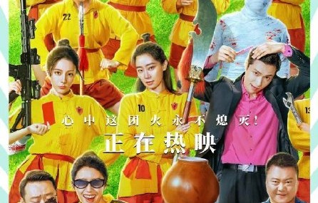《功夫女足》的剧情梗概